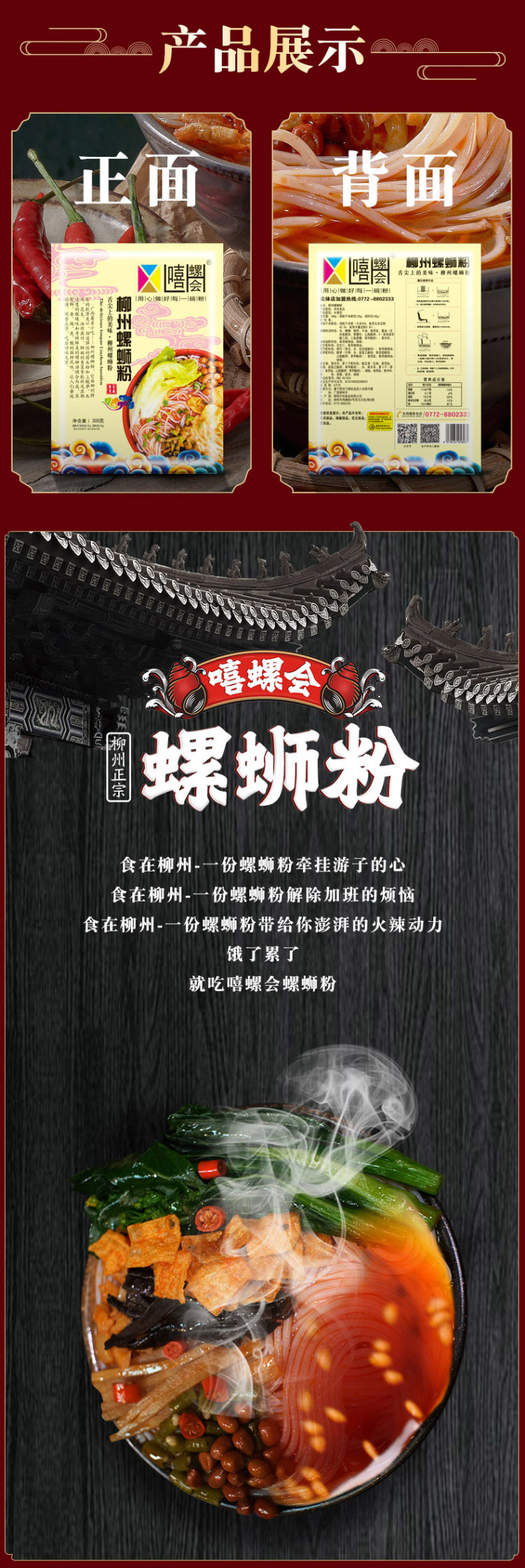 嘻螺会 正宗柳州螺蛳粉300g*5包 图7