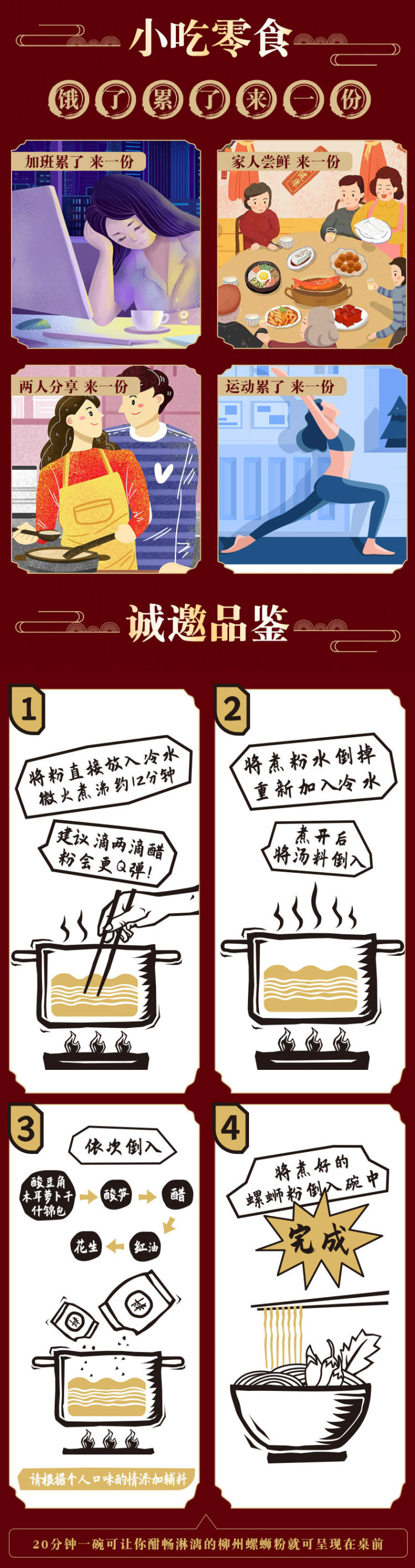 嘻螺会 正宗柳州螺蛳粉300g*5包 图6