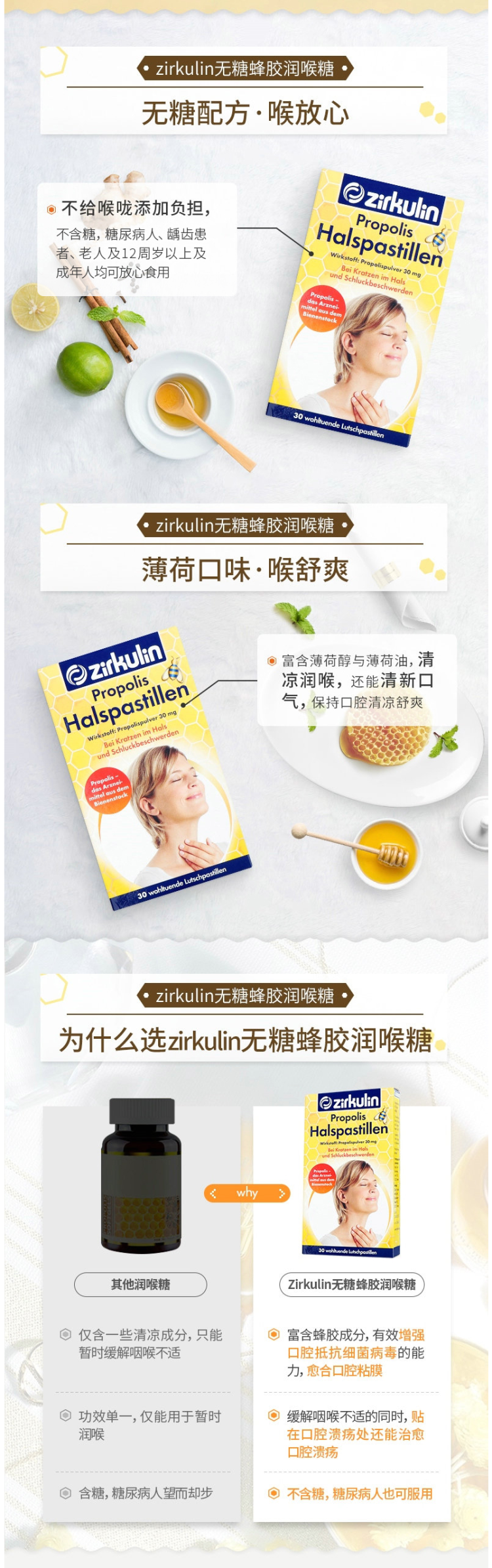 王一博同款 德国进口 哲库林 蜂胶润喉糖 30片 图3