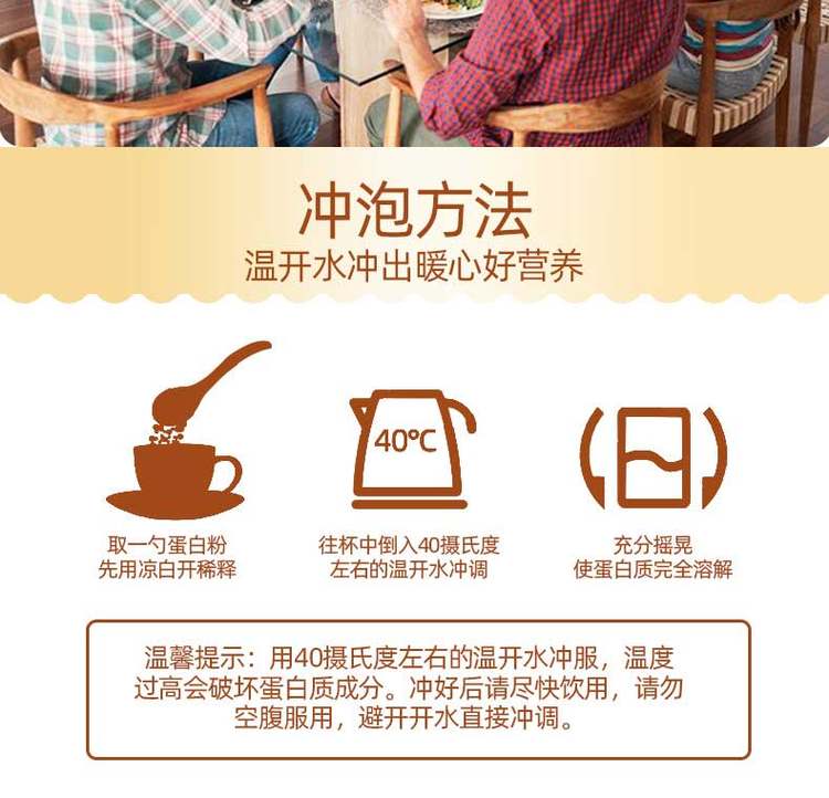 万世堂 益生菌多营养蛋白质粉 图9
