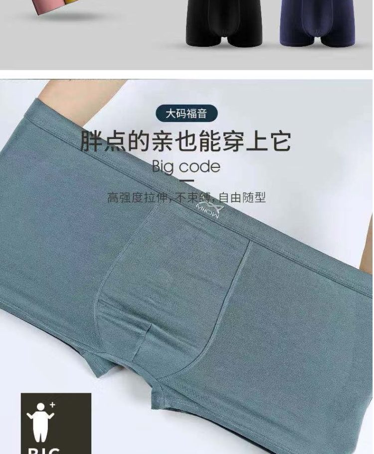 猫人 男士莫代尔舒适内裤 3条 图10