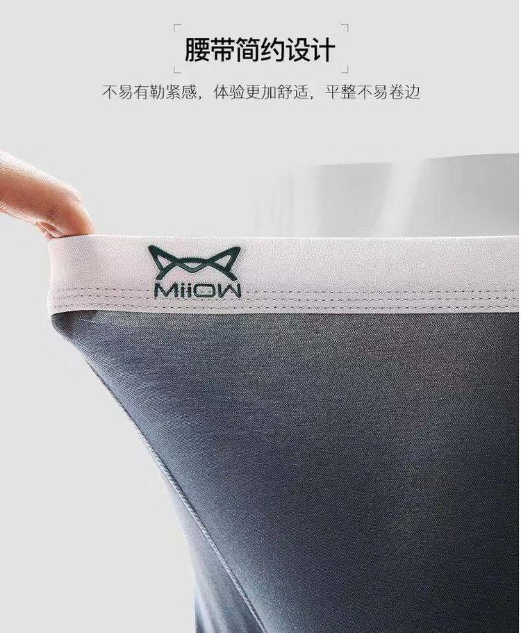 猫人 男士莫代尔舒适内裤 3条 图5