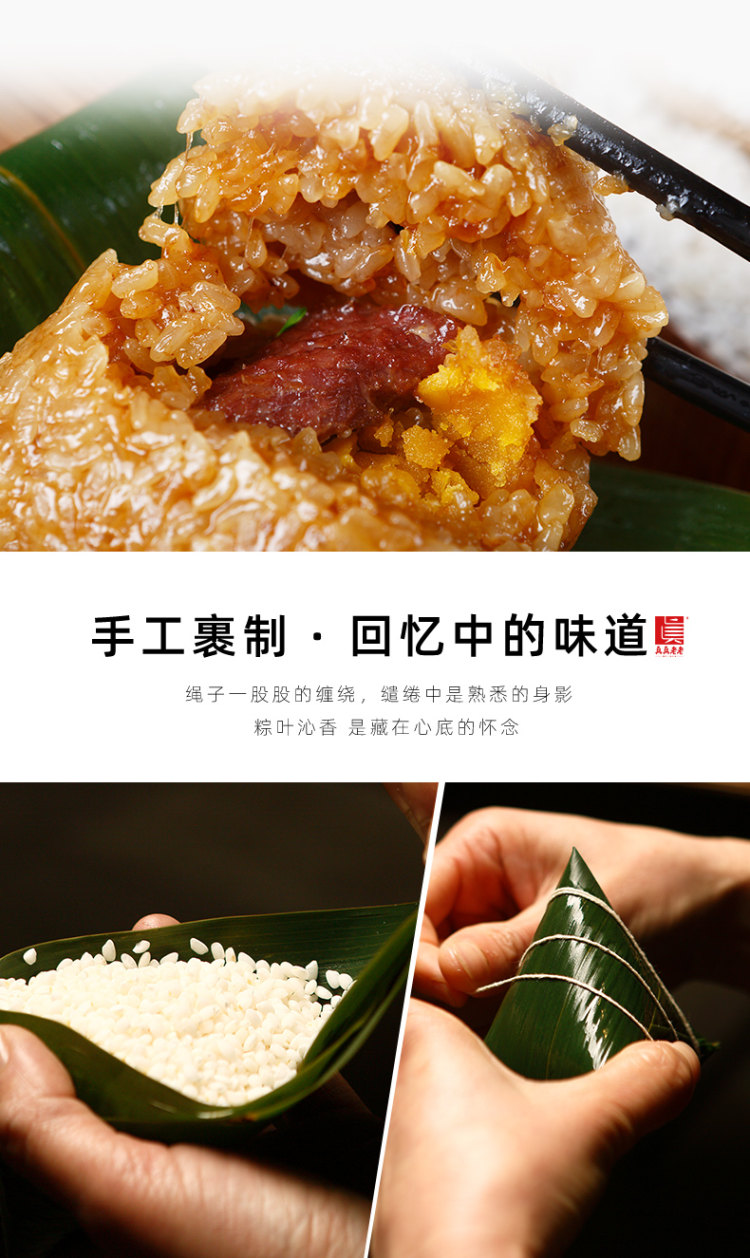 真真老老 全味大肉棕子 100g*6支 图5