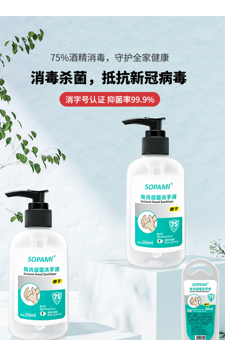 消字号 免洗消毒液洗手液 60ml*3瓶装 图1