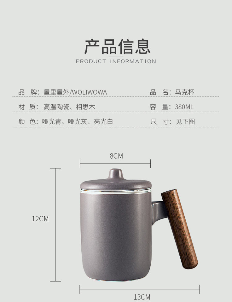 茶水分离陶瓷北欧风马克杯 图2