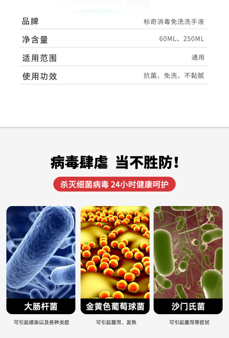 消字号 免洗消毒液洗手液 60ml*3瓶装 图3