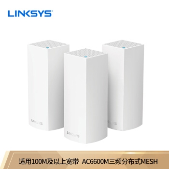 京东PLUS会员： LINKSYS 领势 VELOP AC6600 Mesh分布式路由 三只装 图1