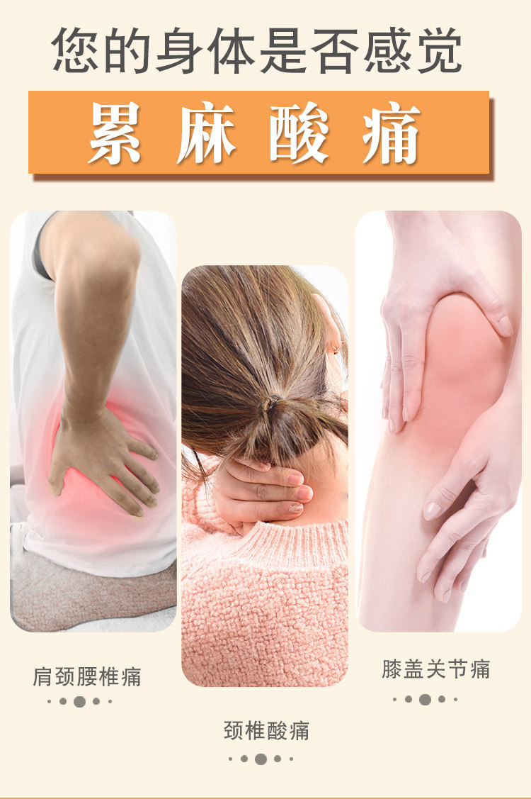 南京同仁堂 颈肩腰腿骨关节专用热敷贴12贴 图6