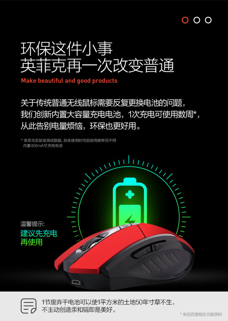 英菲克 铝合金 充电无线电竞鼠标 图3