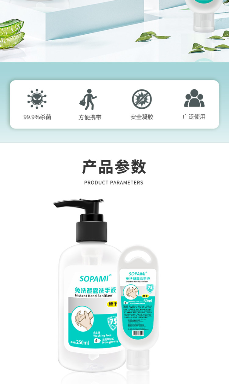 消字号 免洗消毒液洗手液 60ml*3瓶装 图2