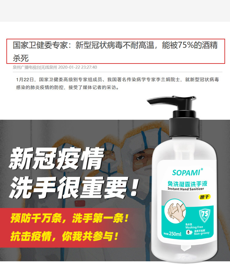 消字号 免洗消毒液洗手液 60ml*3瓶装 图4