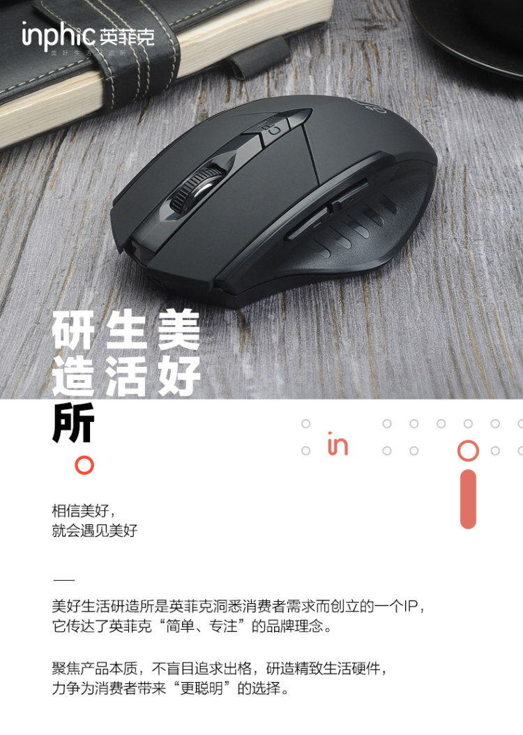 英菲克 铝合金 充电无线电竞鼠标 图1