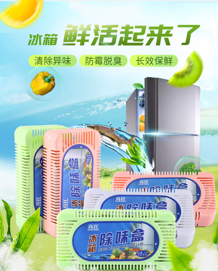 冰箱除味剂可循环祛味盒 5盒 图2