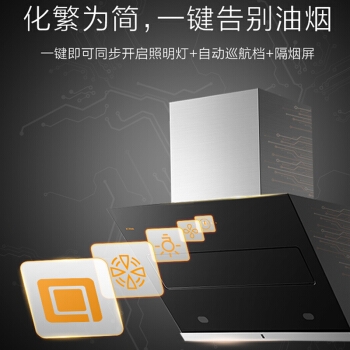 FOTILE 方太 CXW-228-JQD6T+HT8BE.S 烟灶套装 图3