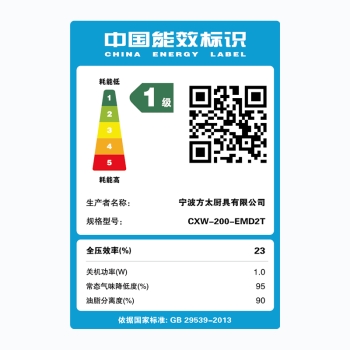 FOTILE 方太 EMD2T JA26BE 烟灶套装(天然气) 图5