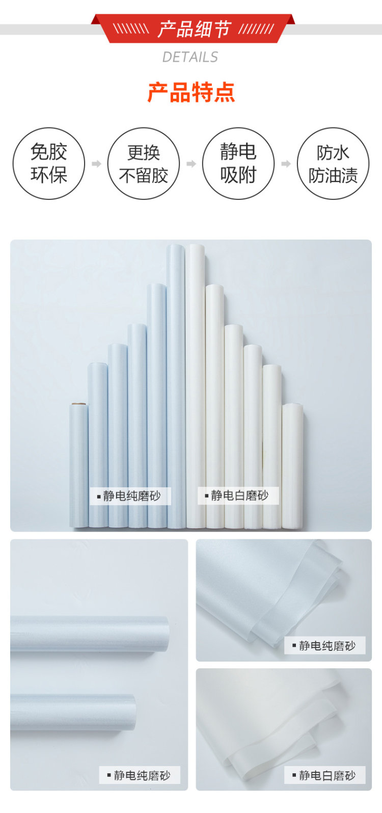 磨砂玻璃贴纸窗户透光不透明贴纸膜 图8