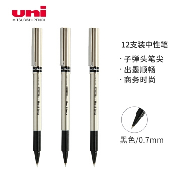 促销活动： 日本三菱（Uni）UB-150中性笔直液式走珠笔签字笔 0.5mm耐水考试财务用笔黑色 10支/盒 原装进口 图6