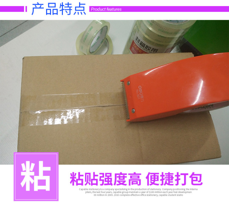 得力 透明40米大卷胶带 5卷 图2
