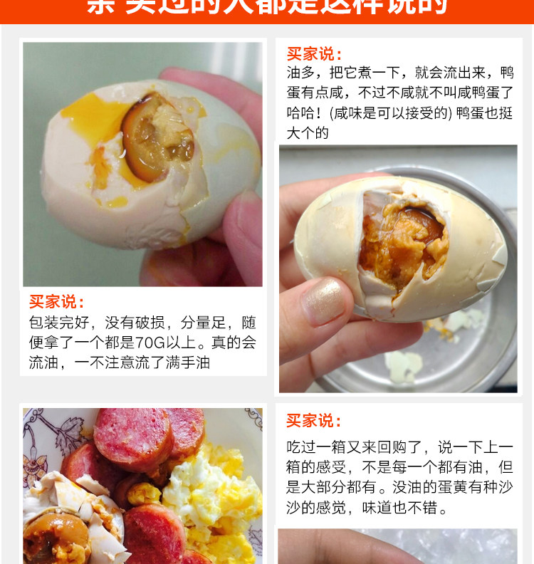 北海特产 鸿富 烤海鸭蛋 20枚 单枚70g以上 图2
