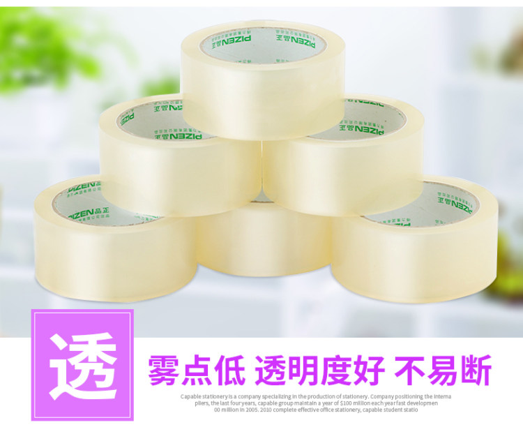 得力 透明40米大卷胶带 5卷 图4