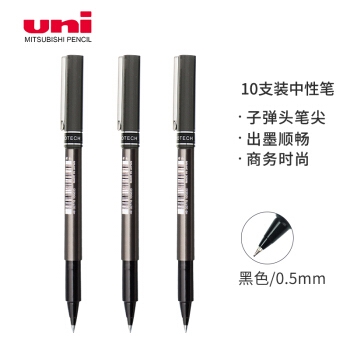 促销活动： 日本三菱（Uni）UB-150中性笔直液式走珠笔签字笔 0.5mm耐水考试财务用笔黑色 10支/盒 原装进口 图5