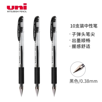 促销活动： 日本三菱（Uni）UB-150中性笔直液式走珠笔签字笔 0.5mm耐水考试财务用笔黑色 10支/盒 原装进口 图4