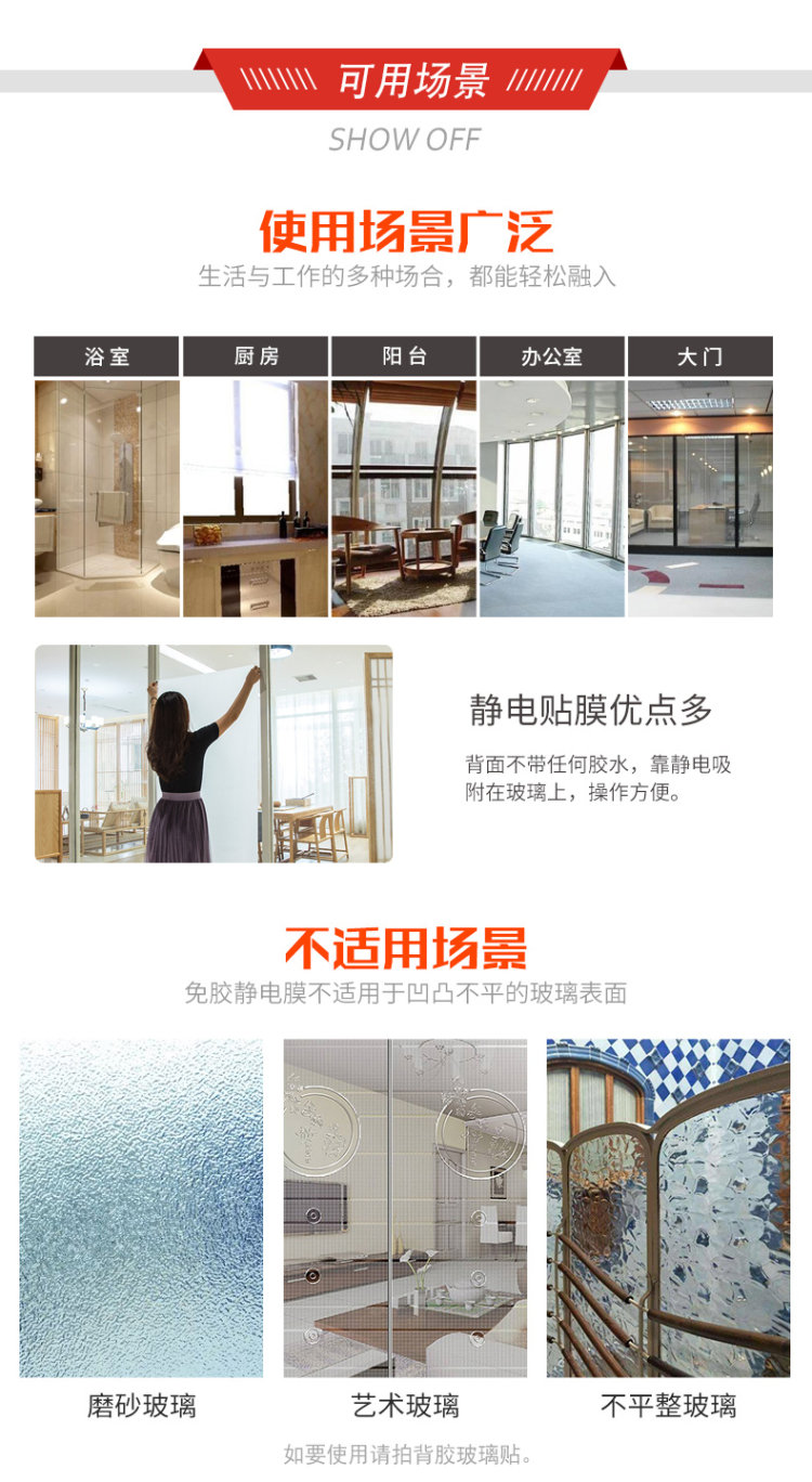 磨砂玻璃贴纸窗户透光不透明贴纸膜 图7