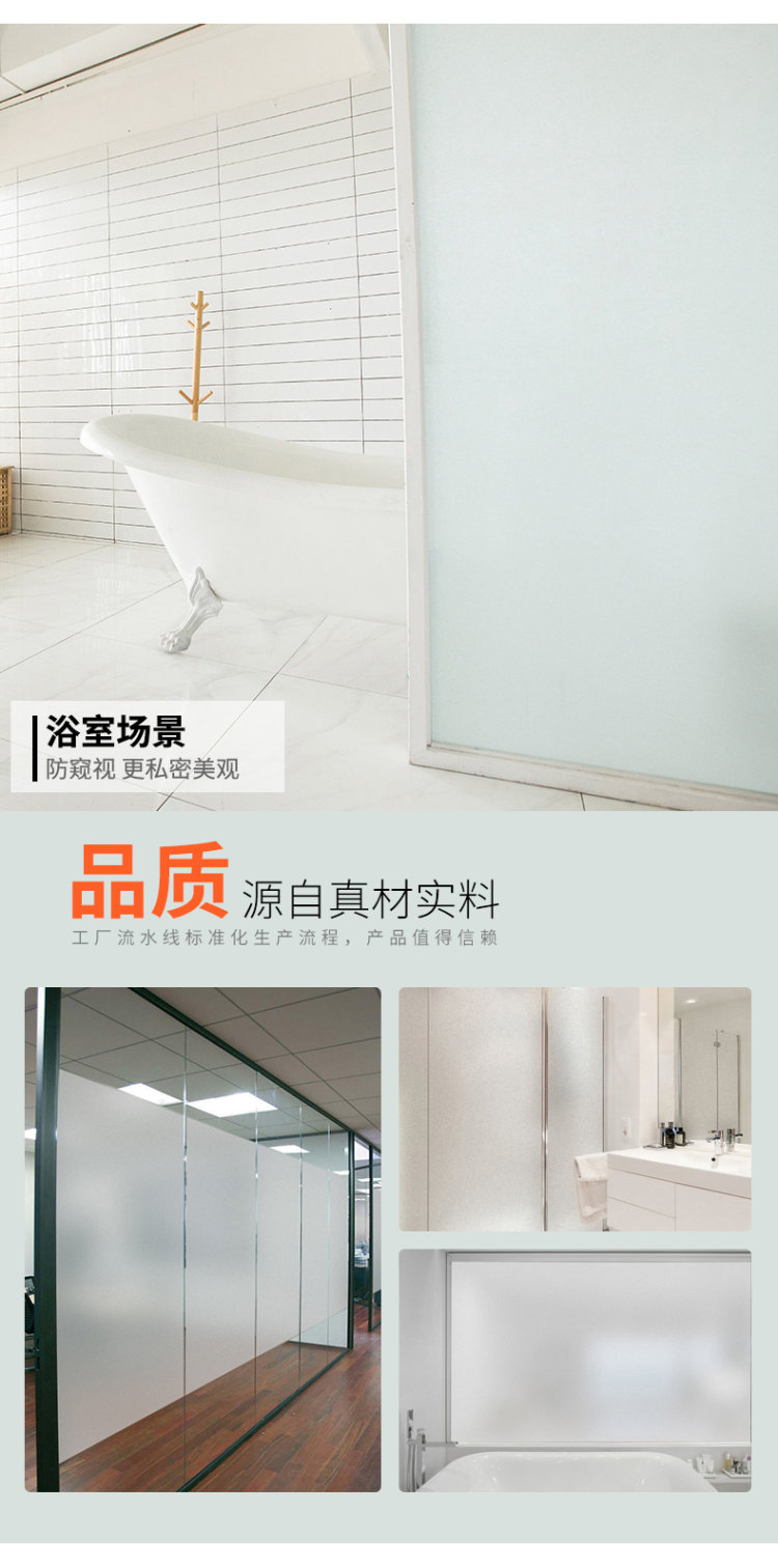 磨砂玻璃贴纸窗户透光不透明贴纸膜 图6