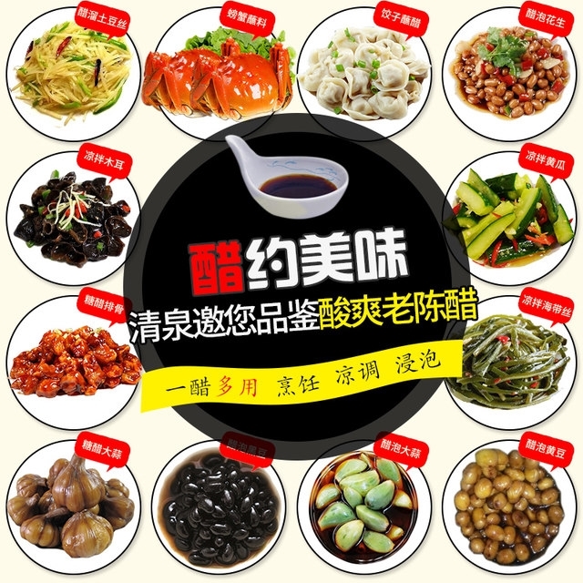 清泉 山西老陈醋 五年陈醋 2.5L 图3