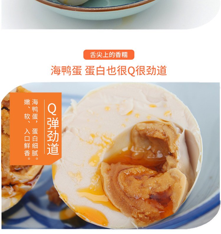 北海特产 鸿富 烤海鸭蛋 20枚 单枚70g以上 图8