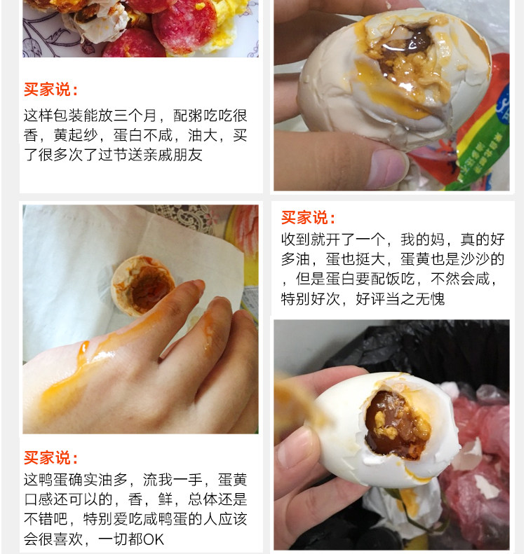 北海特产 鸿富 烤海鸭蛋 20枚 单枚70g以上 图3