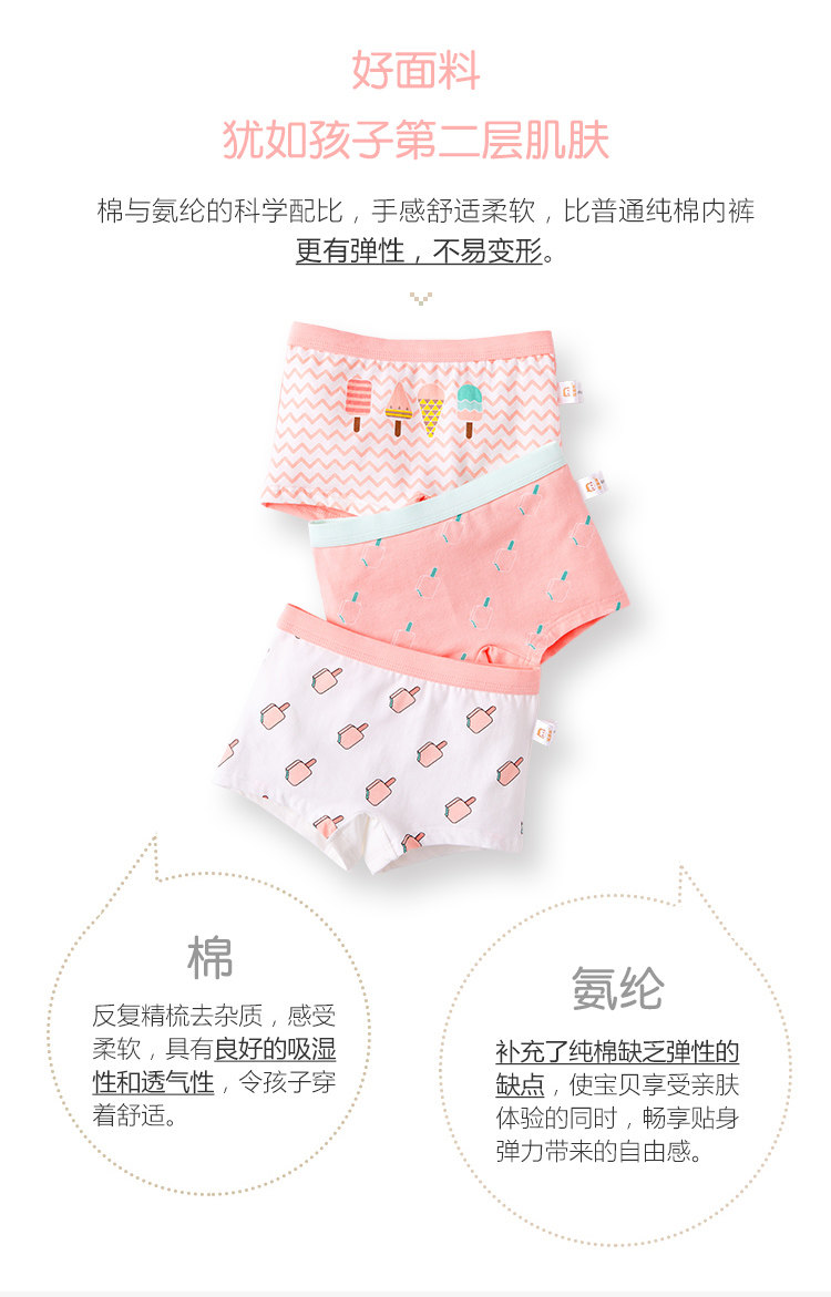 恒源祥 ​A类 女童纯棉内裤3条装 图3