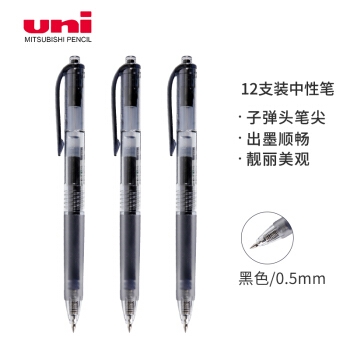 促销活动： 日本三菱（Uni）UB-150中性笔直液式走珠笔签字笔 0.5mm耐水考试财务用笔黑色 10支/盒 原装进口 图7