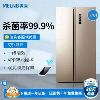 25日0点： Meiling 美菱 BCD-569WPCX 569升 对开门冰箱 图2