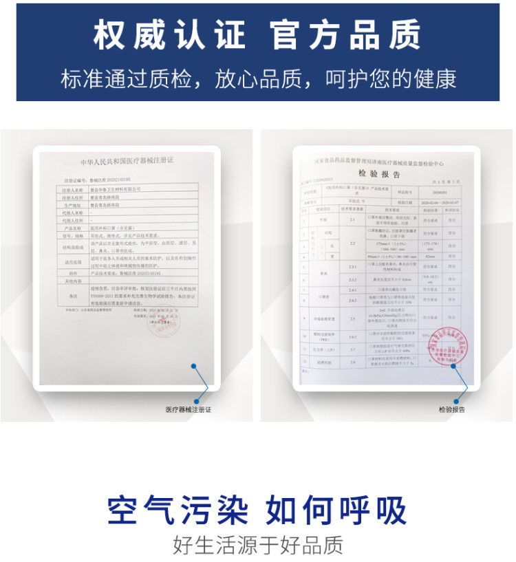 华鲁 医用外科口罩 20支 图2