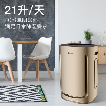 Deye 德业 DYD-U20A3 除湿 空气净化一体机 图3