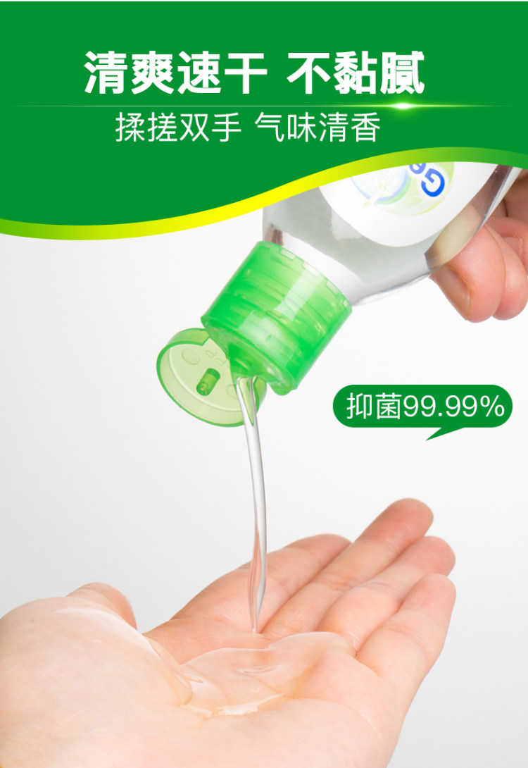 75%酒精免洗洗手液 3件 图5