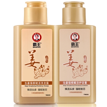 BAWANG 霸王 生姜洗护套装（洗发露450ml+护发素450ml+送旅行装80ml*2） *2件 图3