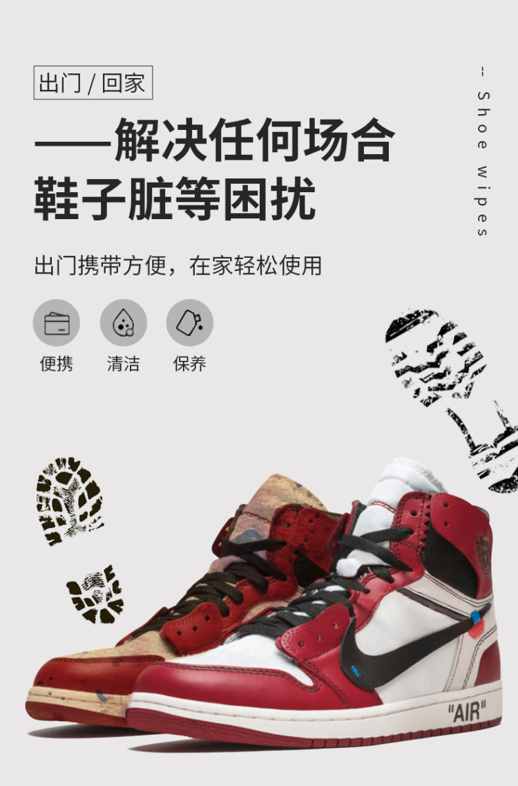 黑科技免洗去污擦鞋湿巾两包 图2