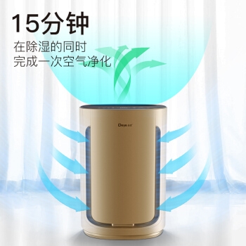 Deye 德业 DYD-U20A3 除湿 空气净化一体机 图5