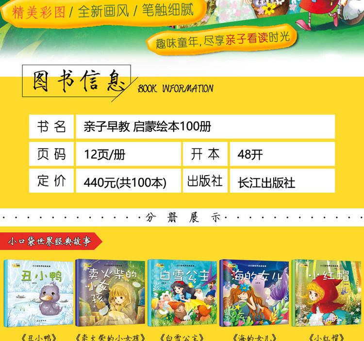 儿童睡前启蒙小故事全套 3-6岁 20册 图2