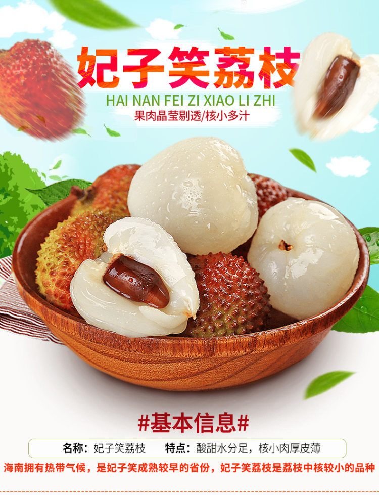预售 广东茂名 黑叶妃子笑荔枝 5斤装 新鲜采摘 图2