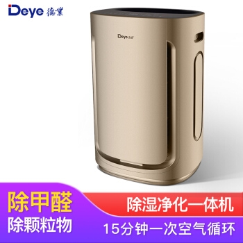 Deye 德业 DYD-U20A3 除湿 空气净化一体机 图2