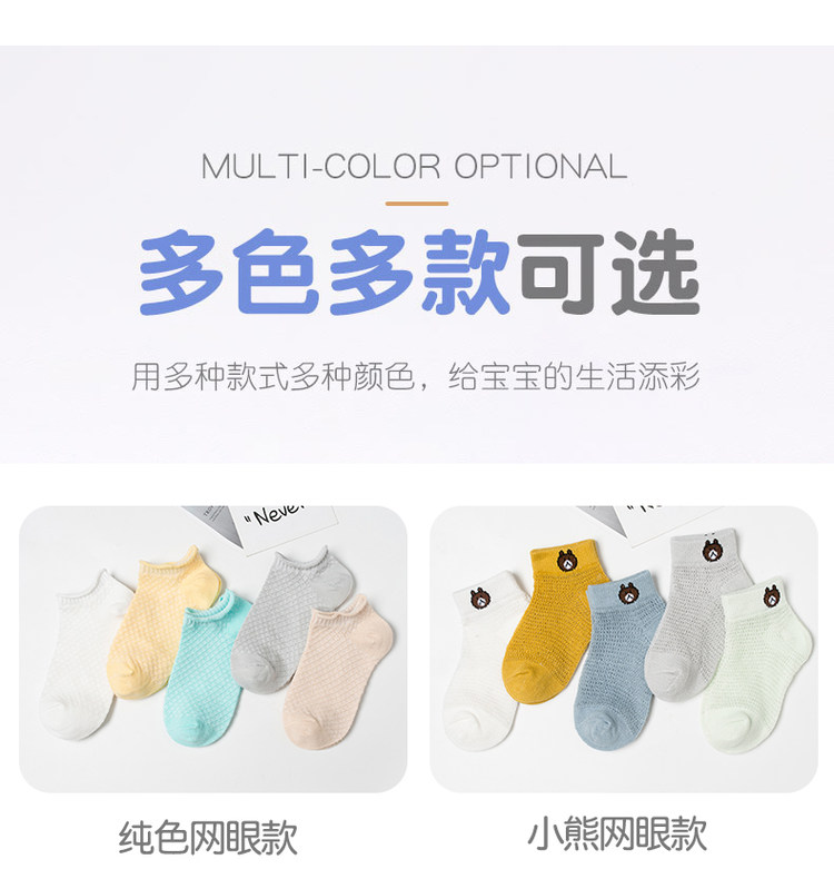 南极人 儿童薄款网眼 10双 图4