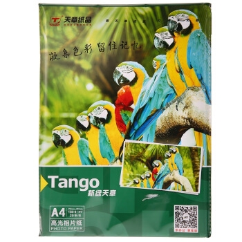 TANGO 天章 新绿天章 A4高光面相片纸 180g/㎡ 20张/包 *2件 图2