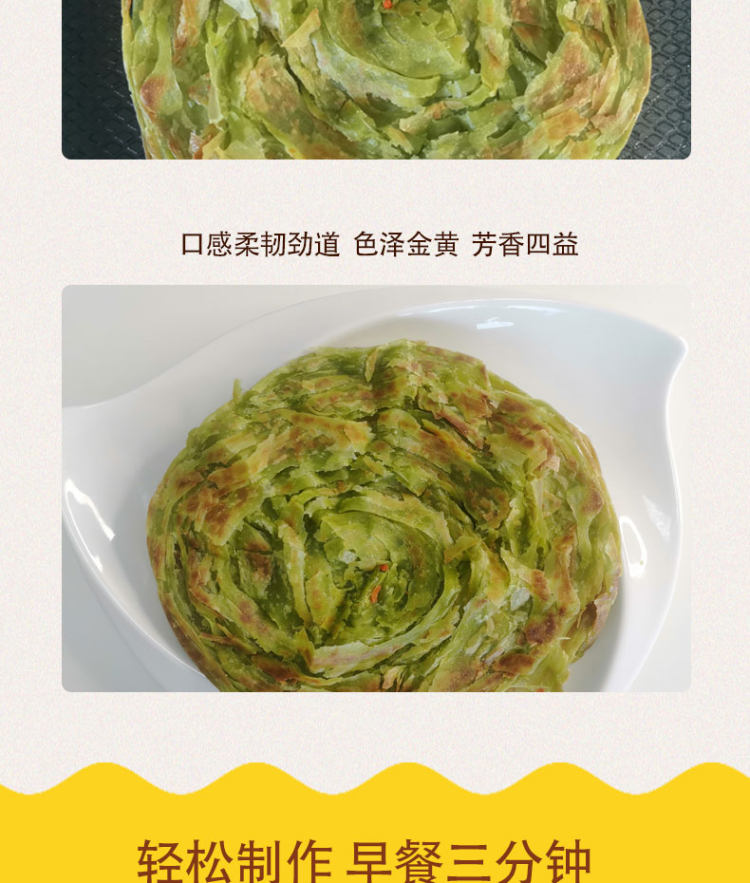菠菜手抓饼早餐速食 30片 图8