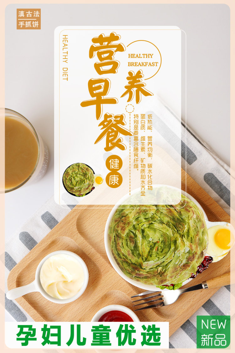 菠菜手抓饼早餐速食 30片 图1