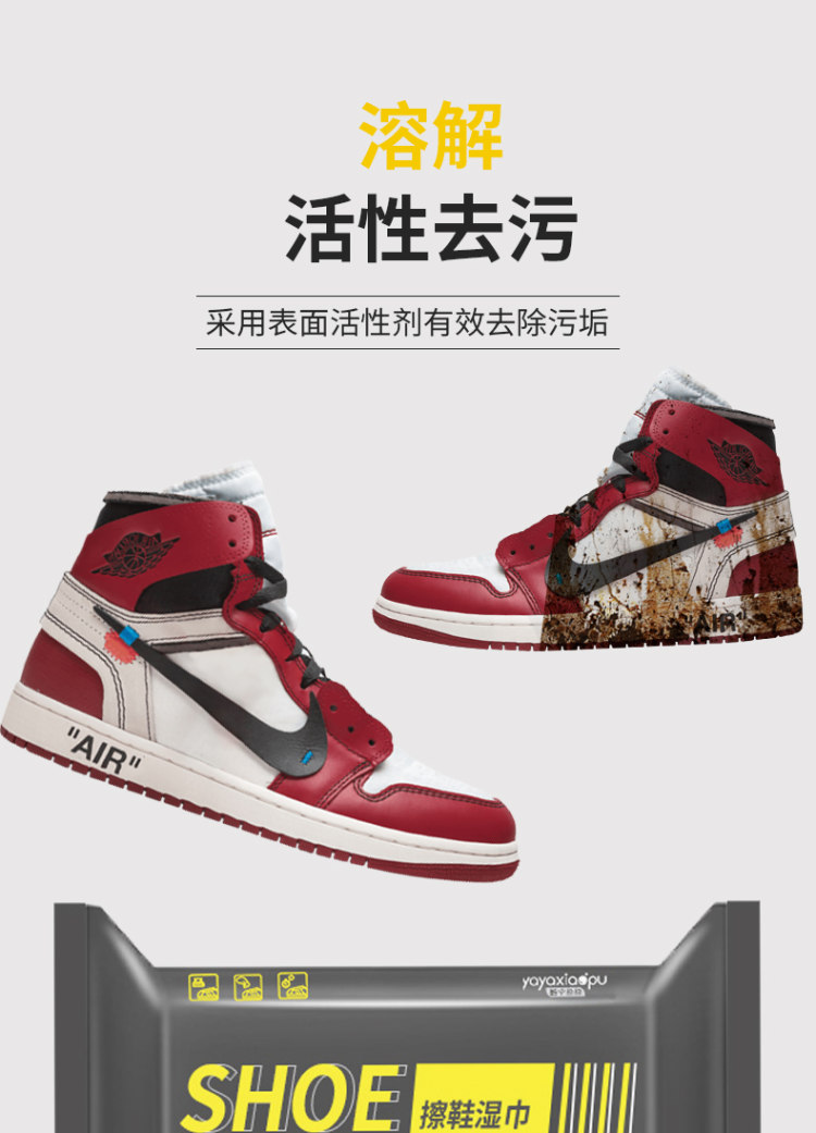 黑科技免洗去污擦鞋湿巾两包 图7