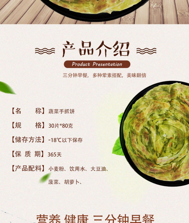 菠菜手抓饼早餐速食 30片 图4