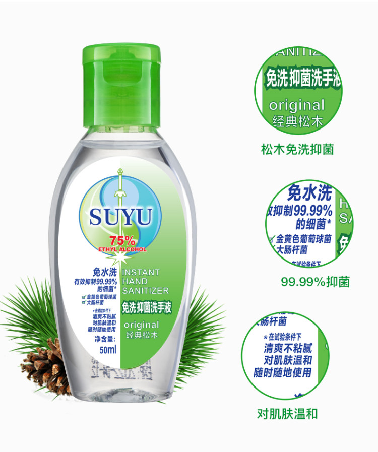 75%酒精免洗洗手液 3件 图6